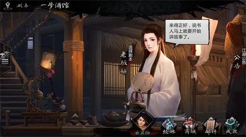 《我的侠客》镇关奇侠阵容怎么搭配