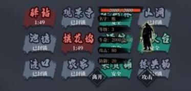 《墨武江山》流派大全