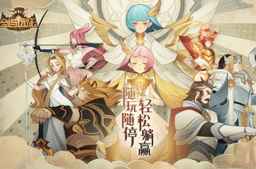 《剑与远征》梅林赏金试炼攻略