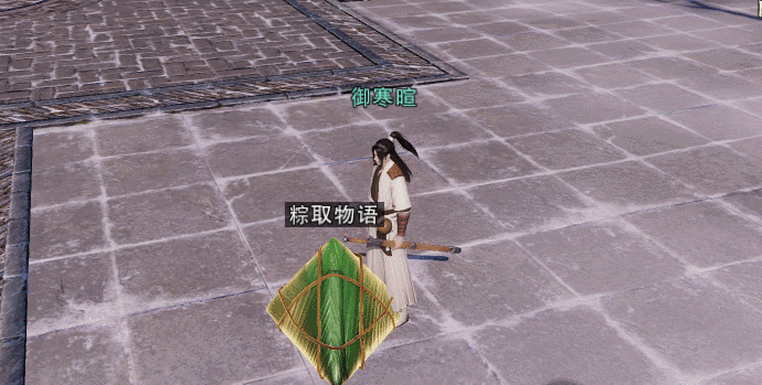《一梦江湖》粽取物语玩具介绍