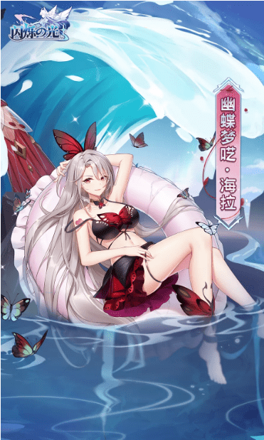 《闪烁之光》幽蝶梦呓海拉皮肤介绍
