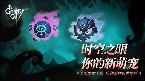 《贪婪洞窟2》2021年6月17日礼包码