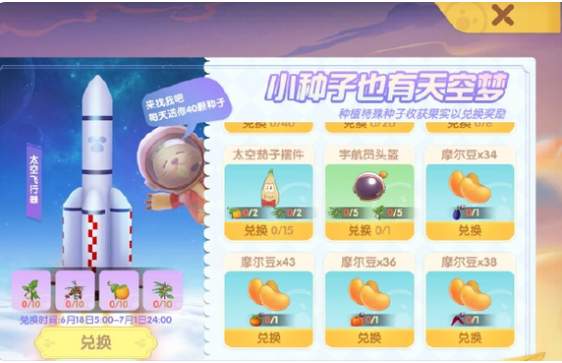 摩尔庄园手游太空茄子摆件获取方式及用途详解