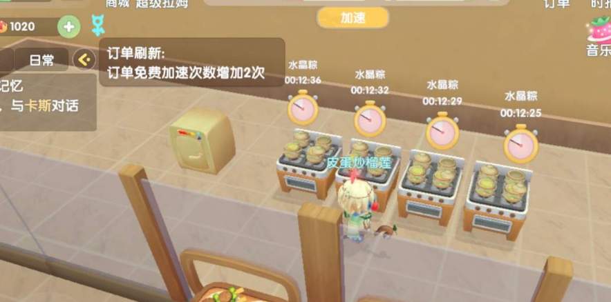 摩尔庄园手游水果丰收蛋糕食谱配方及用途详解
