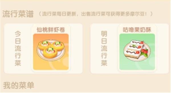 摩尔庄园手游咕噜果获取方式及作用详解