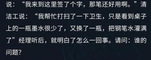 犯罪大师每日挑战6.17答案是什么