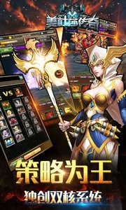 美杜莎传奇安卓最新版