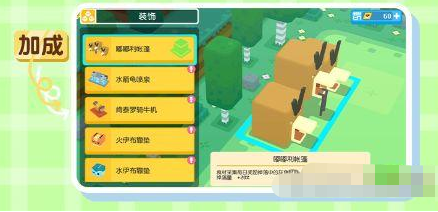 《宝可梦大探险》电量获取方式