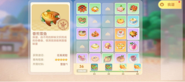 《摩尔庄园手游》小试身手任务详细