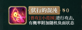 《幻书启世录》新幻书死灵之书解析