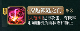 《幻书启世录》新幻书死灵之书解析
