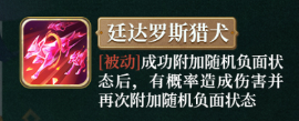 《幻书启世录》新幻书死灵之书解析