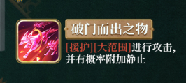 《幻书启世录》新幻书死灵之书解析