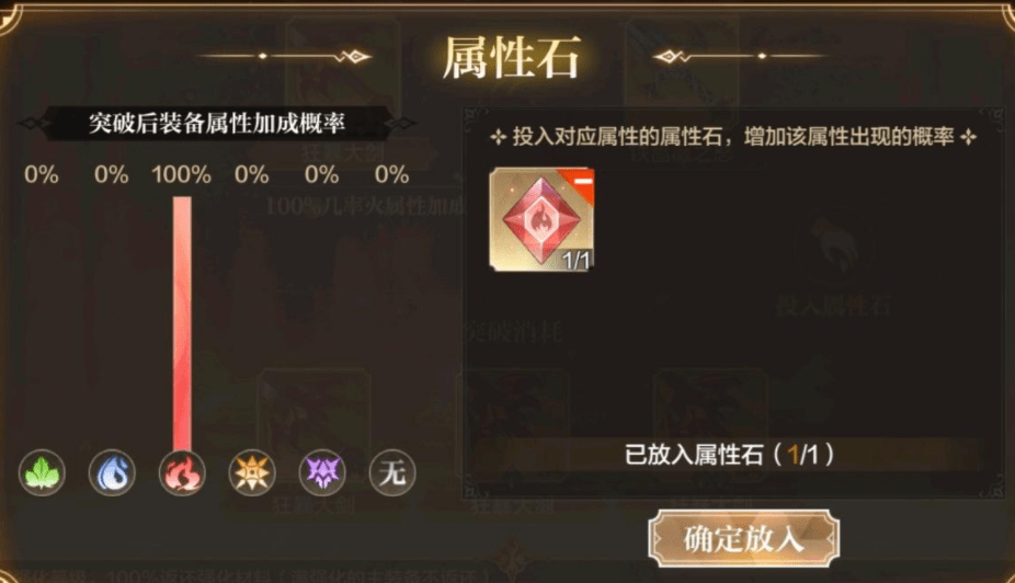 《奥奇传说手游》装备突破放方法 《奥奇传说手游》装备突破放方法