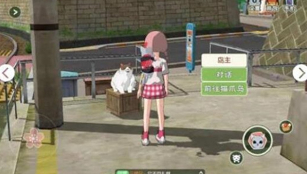《小森生活》前往猫爪岛的方法介绍