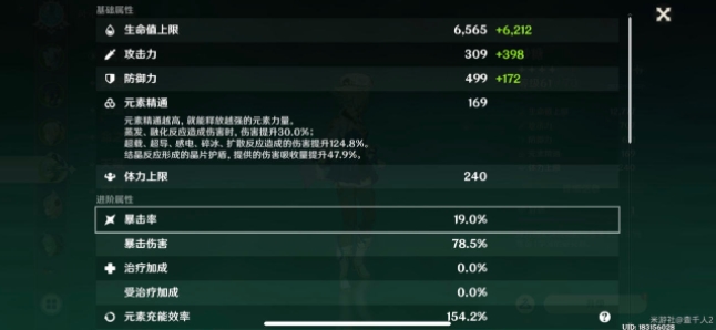 《原神》漩涡之月通关介绍