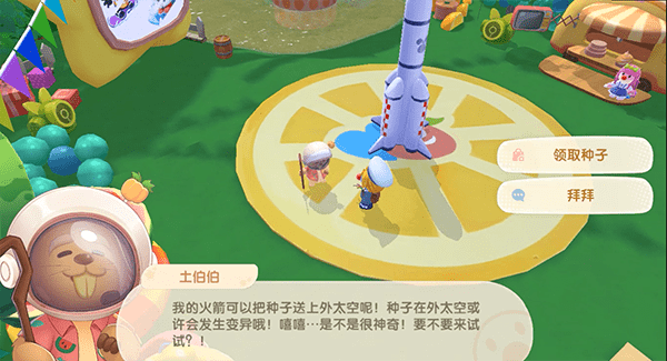《摩尔庄园手游》太空种子种植方法解析