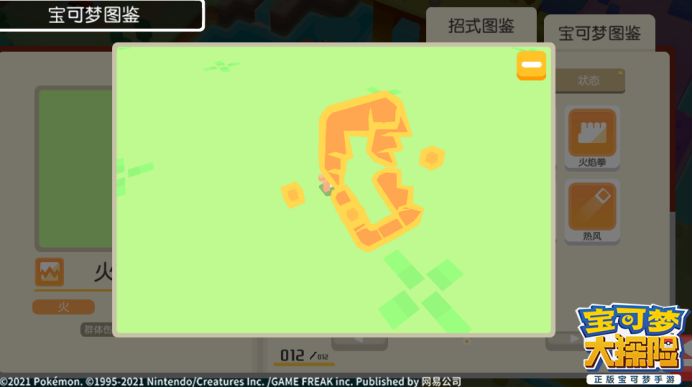 《宝可梦大探险》复制体喷火龙详解 《宝可梦大探险》复制体喷火龙详解