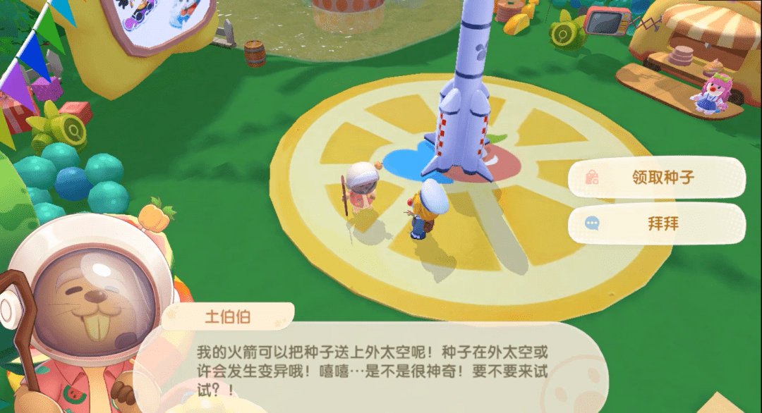 《摩尔庄园手游》土地节具体玩法详细介绍
