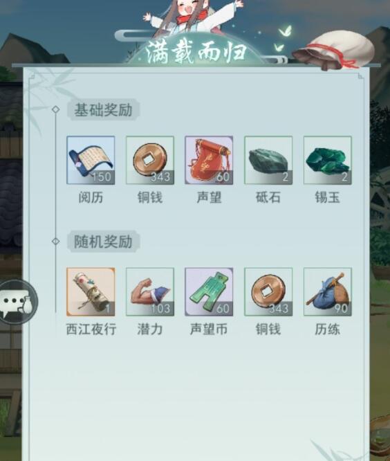 《江湖悠悠》三级食谱搭配技巧