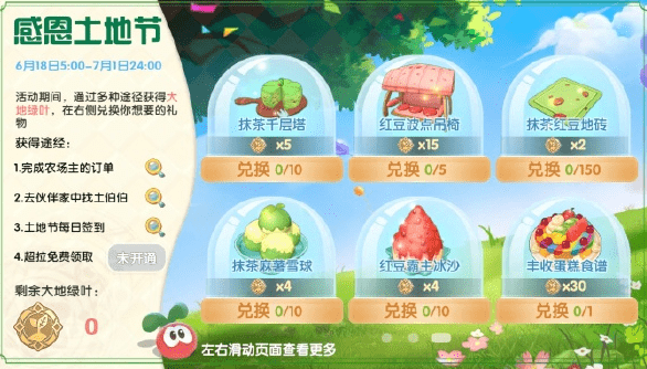 《摩尔庄园手游》大地绿叶作用一览 《摩尔庄园手游》大地绿叶作用一览