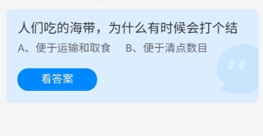 《支付宝》蚂蚁庄园2021年6月19日答案解析