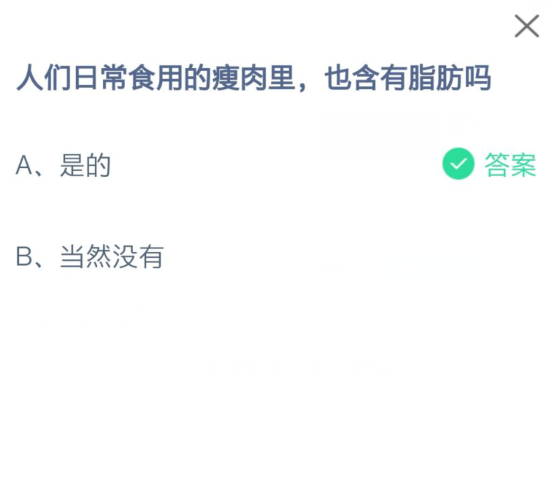 《支付宝》蚂蚁庄园2021年6月19日答案介绍