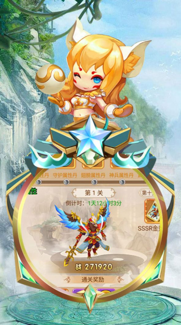 仙侠之一拳西游最新版