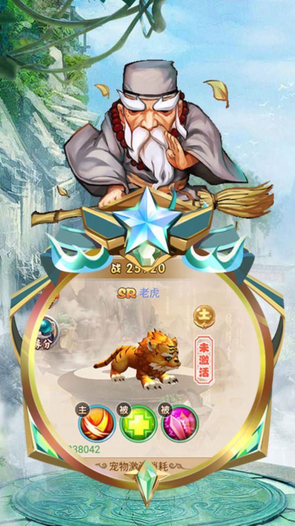 仙侠之一拳西游最新版