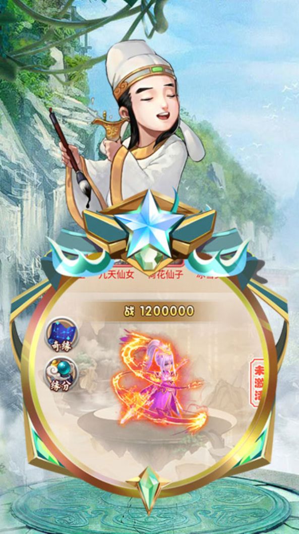 仙侠之一拳西游最新版