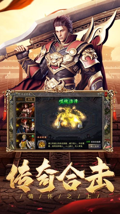 火龙合击之龙城决官网正式版