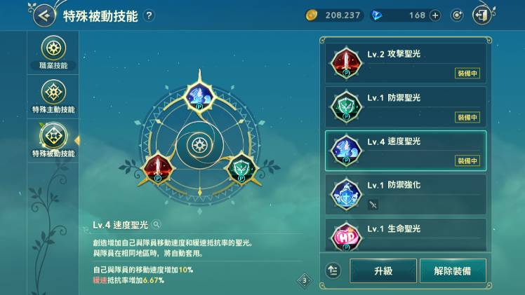 《二之国：交错世界》天空岛上分攻略教学