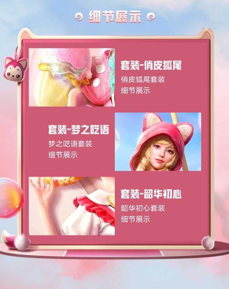 和平精英阿狸皮肤价格介绍