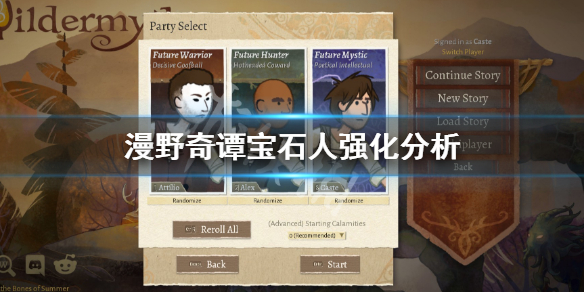 《漫野奇谭》宝石人好用吗？宝石人强化分析