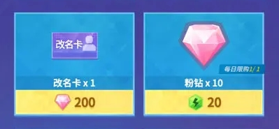 《比特大爆炸》粉钻获取途径介绍