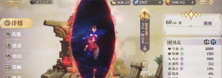 《幻书启世录》死灵之书契印攻略