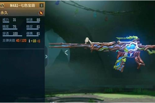 CF手游M4A1七色宝葫获得方法