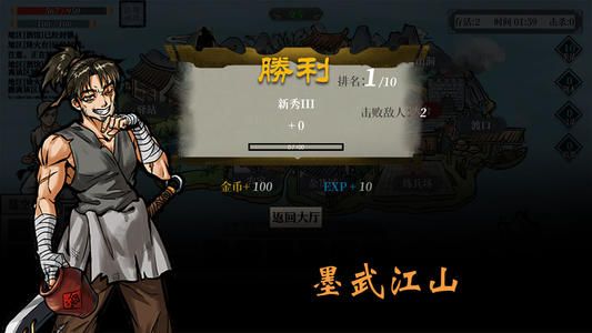 《墨武江山》兑换码