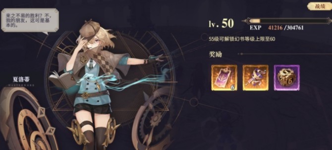 《幻书启世录》一回合单攻技能本8通关攻略