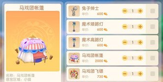 《摩尔庄园》手游小镇如何装饰