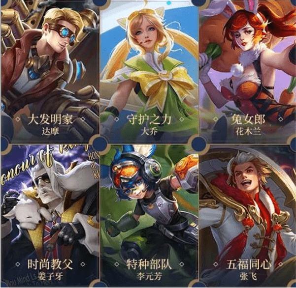 《王者荣耀》s24战令皮肤宝箱如何获得