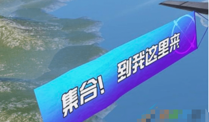集合到我这里来是什么梗