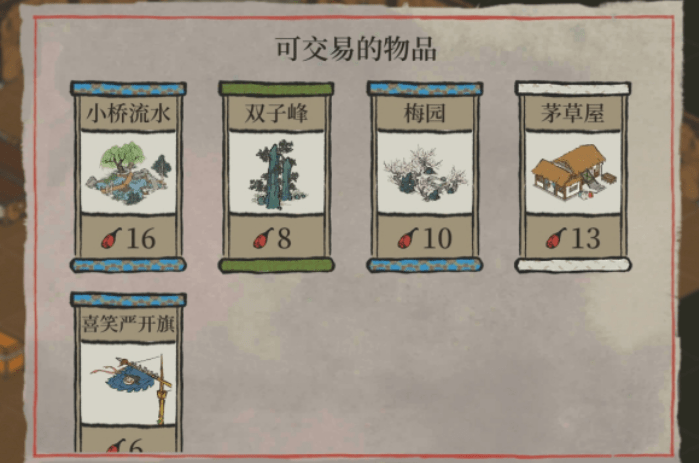 江南百景图小桥流水获取途径一览