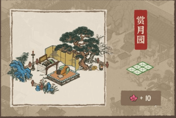 江南百景图赏月园获取途径一览