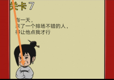 逃离皇宫第7关攻略