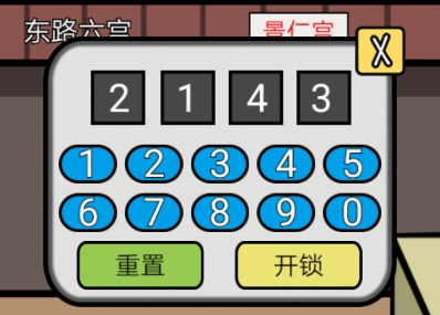 逃离皇宫第14关攻略