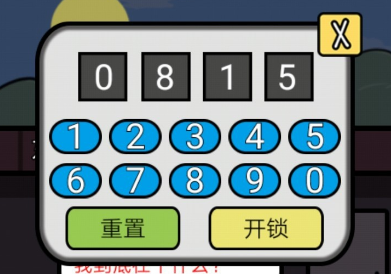 逃离皇宫第16关攻略