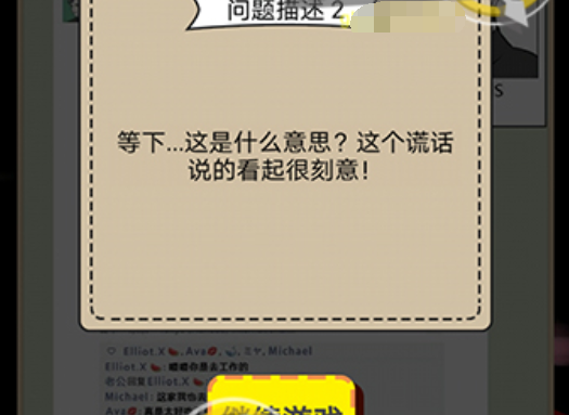 心碎大师第1关攻略