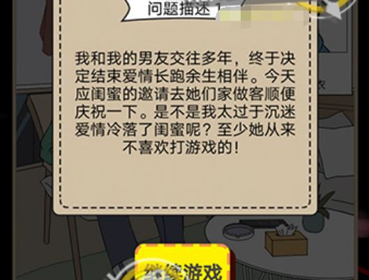 心碎大师第3关攻略