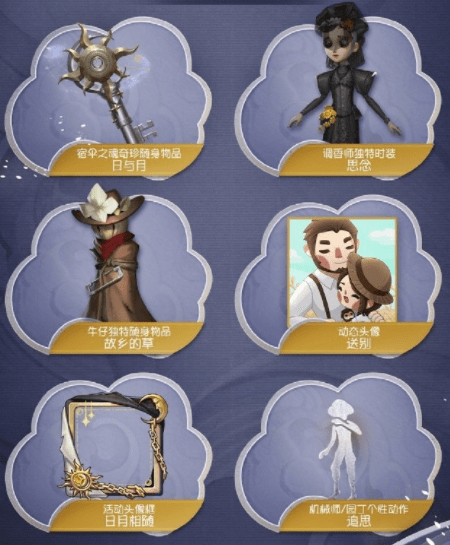 《第五人格》暑期版本更新第一弹内容解析
